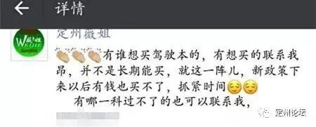 扩散！大家都来认识下河北定州这个超级骗子！