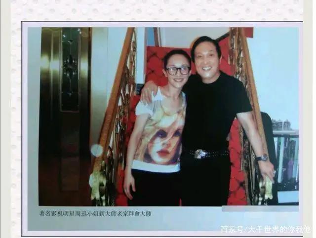 超级骗子大师——王林