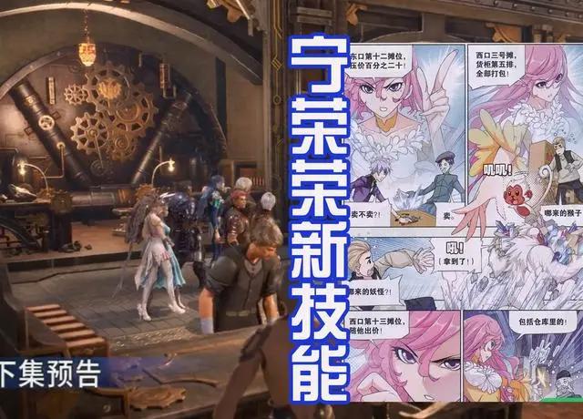 闯钢铁之都！荣荣聚财有道，神匠楼高臣服，唐三小舞只会秀恩爱？