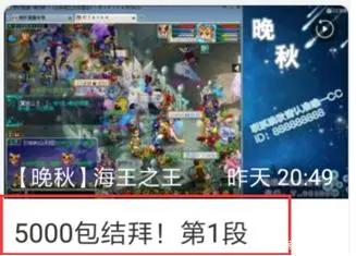 “3000包结拜”什么梗？老王刚开播一脸懵逼，王谢睡觉上梦幻头条