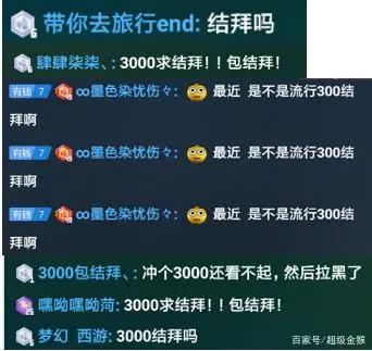 “3000包结拜”什么梗？老王刚开播一脸懵逼，王谢睡觉上梦幻头条