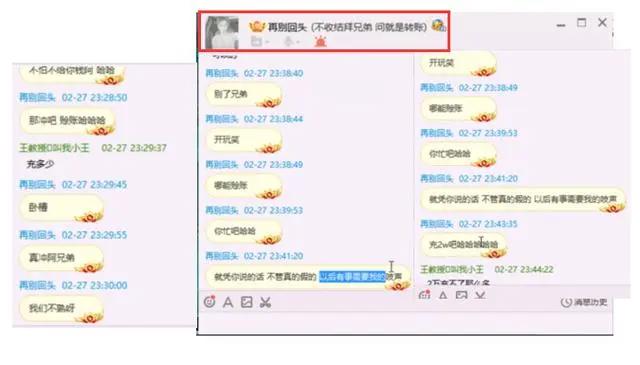 “3000包结拜”什么梗？老王刚开播一脸懵逼，王谢睡觉上梦幻头条