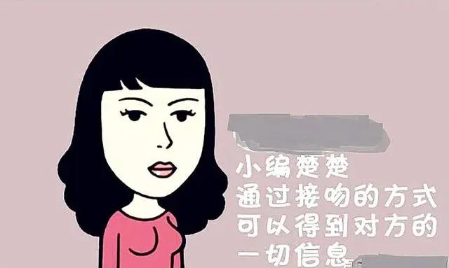 恶搞漫画：女孩超能力“接吻解密”成单身祸根