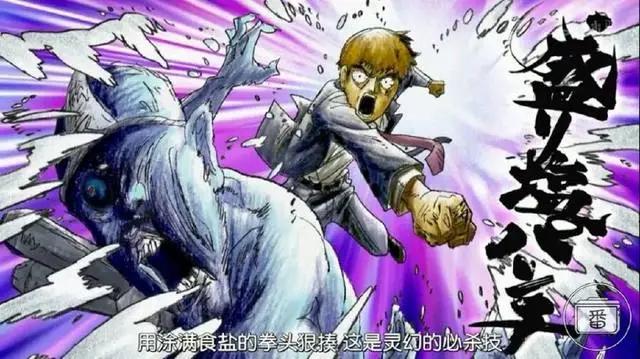 这部动画不走套路：有了超能力并不能走向巅峰