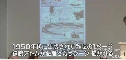 “阿童木”原稿被拍卖到天价？网友：动漫已不是小孩子的玩乐了！