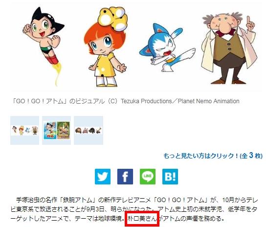 经典阿童木归来！新番动画《GO！GO！阿童木》公布