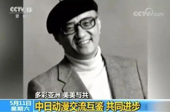 手冢治虫、宫崎骏，这些日本动漫大师与中国竟有渊源