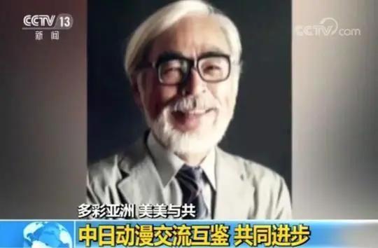 手冢治虫、宫崎骏，这些日本动漫大师与中国竟有渊源