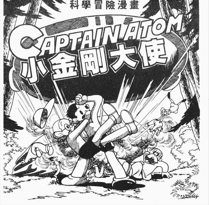 手冢治虫《铁臂阿童木》漫画考古，阿童木的诞生故事与基础设定