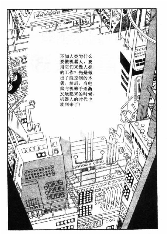 手冢治虫《铁臂阿童木》漫画考古，阿童木的诞生故事与基础设定