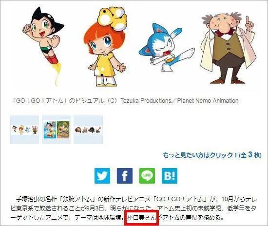 《铁臂阿童木》新番动画10月3日开播！是阿童木变萌还是我们变老