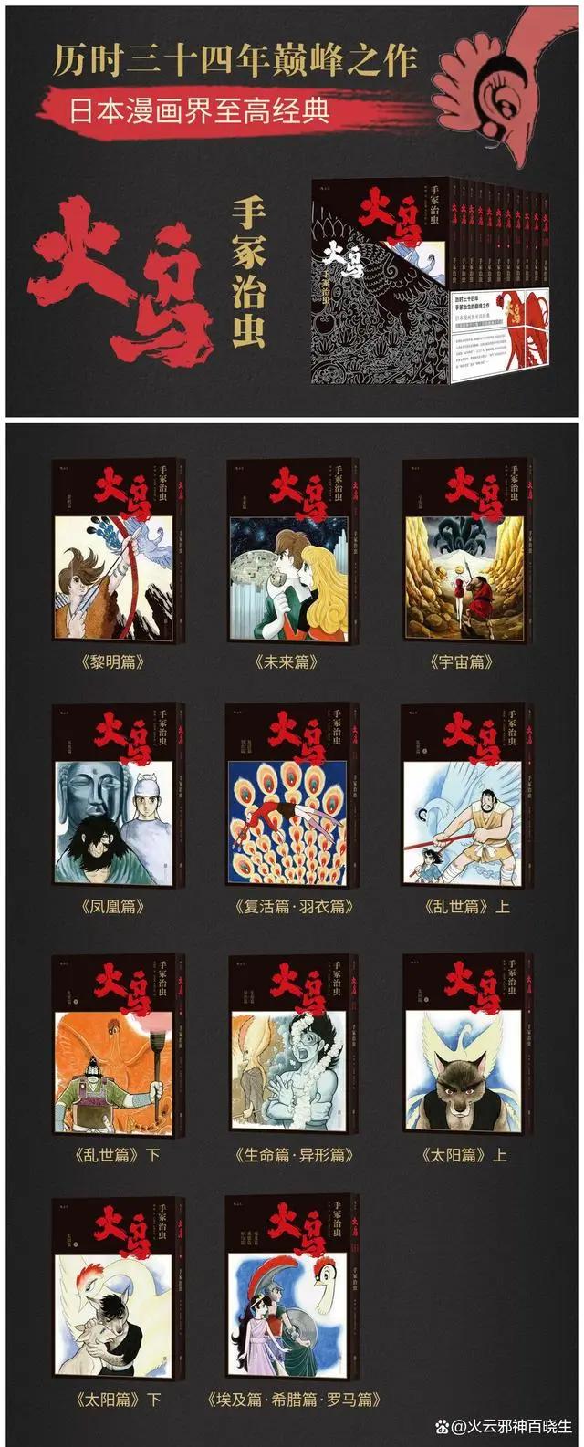 我国引进的第一部日本动画片《铁臂阿童木》背后那些事