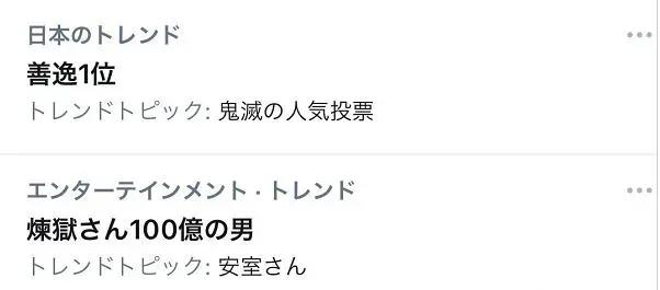 《鬼灭之刃》，炎柱成百亿之男，某拉面店长掀起休假看电影热潮