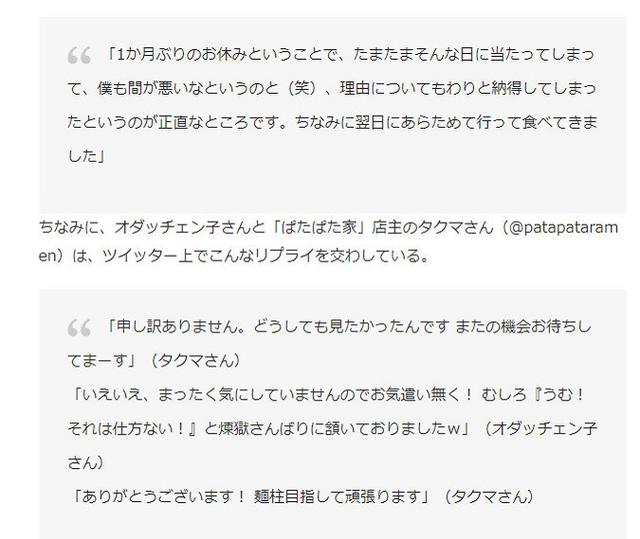 《鬼灭之刃》，炎柱成百亿之男，某拉面店长掀起休假看电影热潮