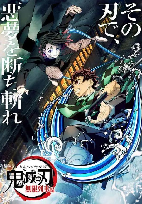 剧场版动画「鬼灭之刃：无限列车篇」上映倒计时1天