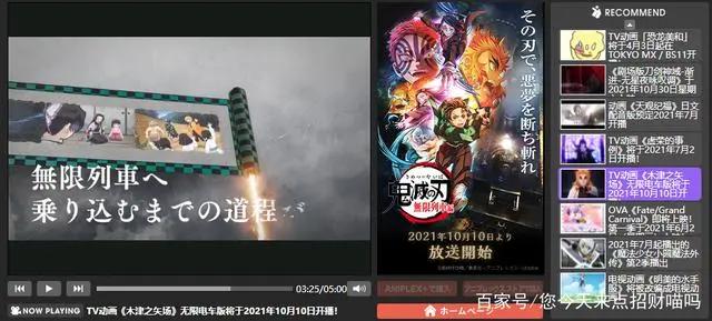 鬼灭之刃无限列车TV版木津之矢场10号公开，粉丝：擦，大哥回来了