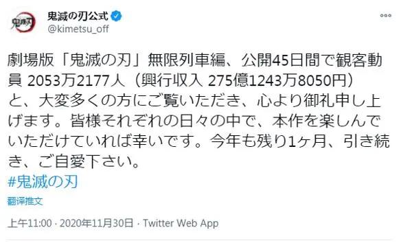 无限列车撞沉了大船，《鬼灭之刃》模式能复刻吗？
