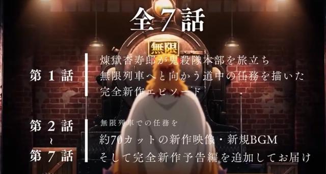 鬼灭之刃无限列车篇TV版即将上映，第二季也终于定档了，好事成双