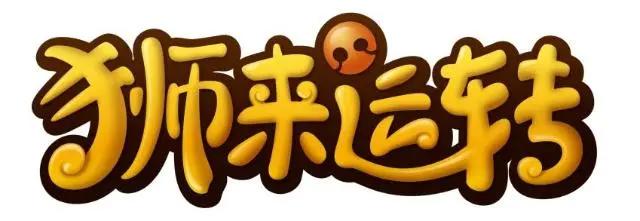 看！石狮！要登上央视，火遍全国了！这次的方式让人意外……