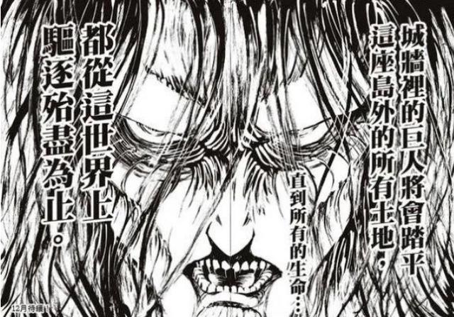 《进击的巨人》动画，能不烂尾吗？