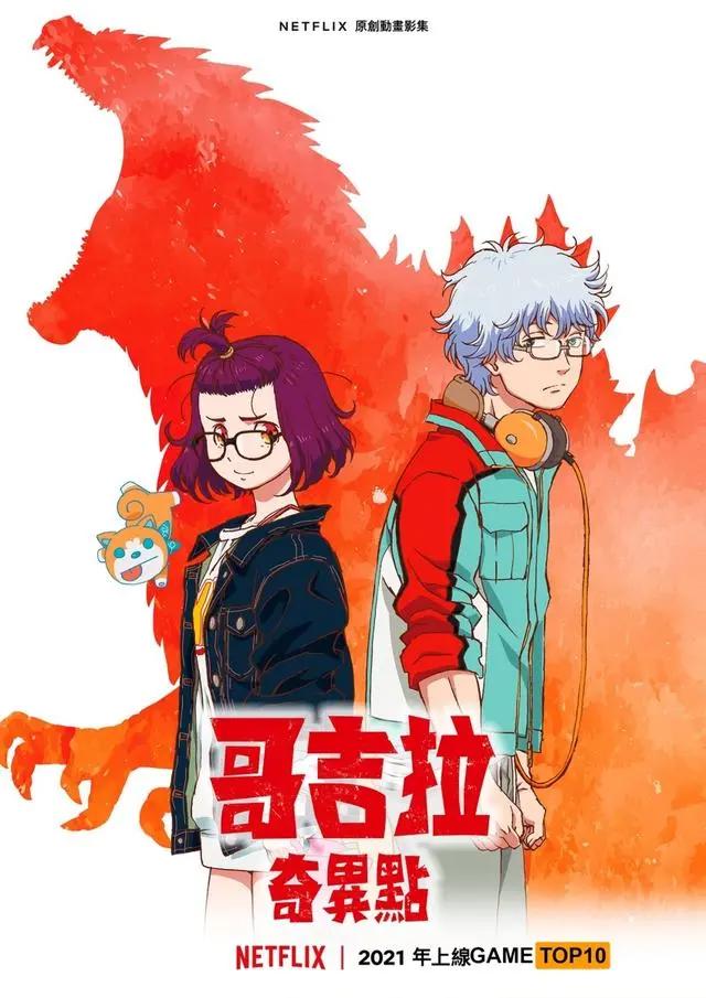 「2020Netflix线上动漫祭」曝光即将上映的16部动画作品情报