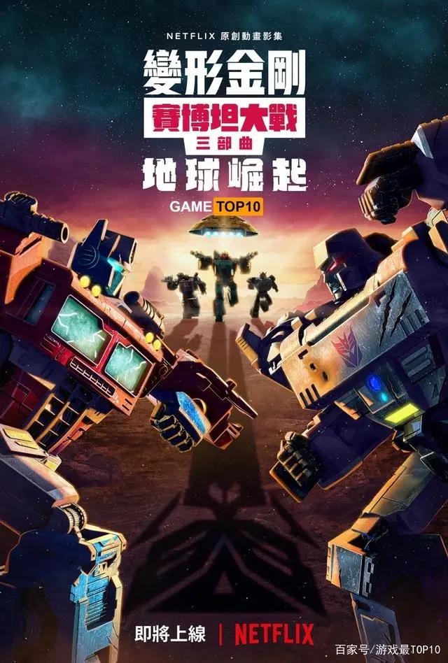 「2020Netflix线上动漫祭」曝光即将上映的16部动画作品情报