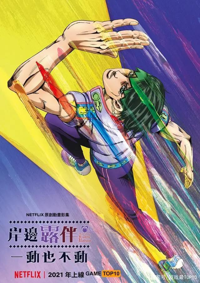 「2020Netflix线上动漫祭」曝光即将上映的16部动画作品情报