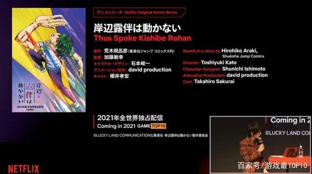 「2020Netflix线上动漫祭」曝光即将上映的16部动画作品情报