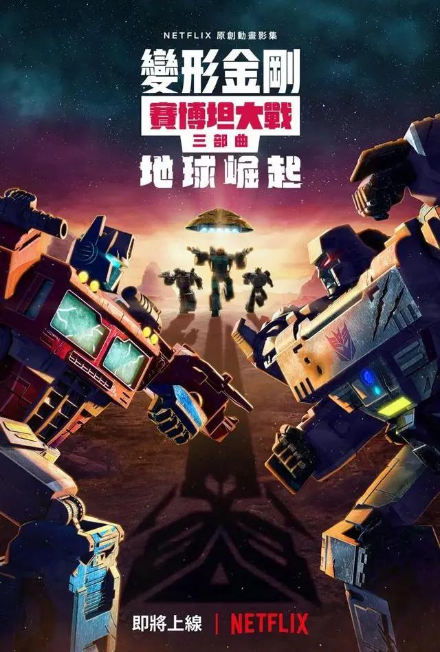 16部新作片单！Netflix日本动画强力出击
