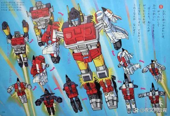 热血鹰派——飞行太保