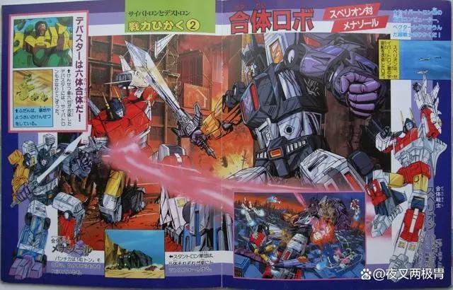 热血鹰派——飞行太保