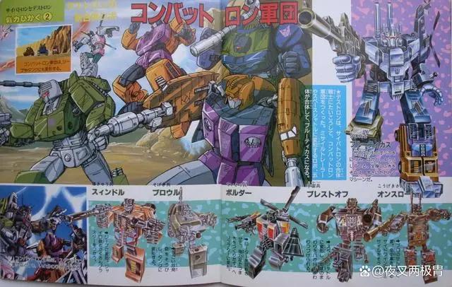 旁人无法插手的“巨星”对撞——组合金刚究竟谁是NO.1？