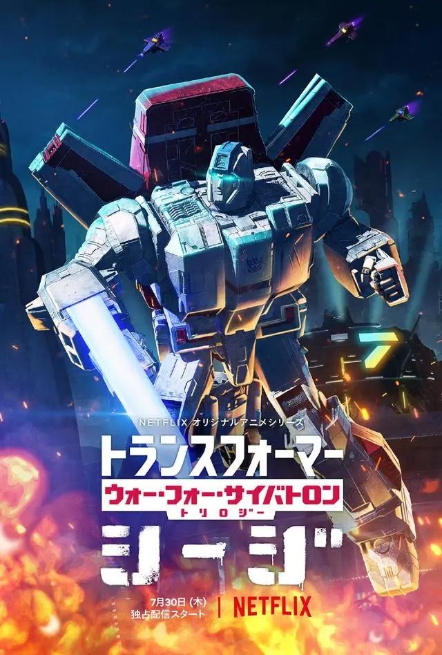 惊喜！《变形金刚：赛博坦之战》7月30日开播，全球G1影迷狂欢啦