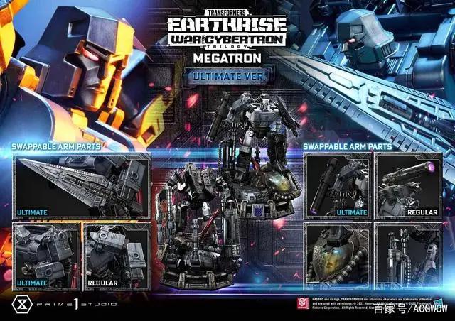 Prime1Studio《变形金刚：赛博坦之战》威震天雕像终极版