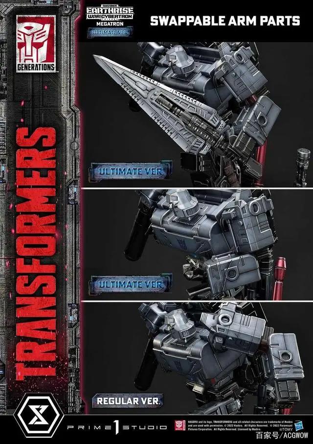 Prime1Studio《变形金刚：赛博坦之战》威震天雕像终极版