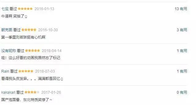 这部东北味的国产泡面番，还原最真实的初中生活