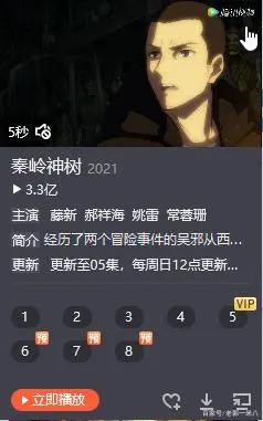 盗墓笔记之秦岭神树#动漫#动漫推荐