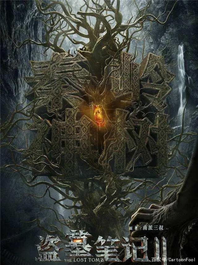 《盗墓笔记秦岭神树》动画预告公布，欢迎来到秦岭深处寻宝探秘！