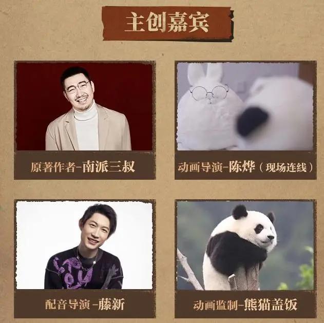 盗墓笔记之秦岭神树动画失智营销，盗墓行为和考古结合是真的离谱