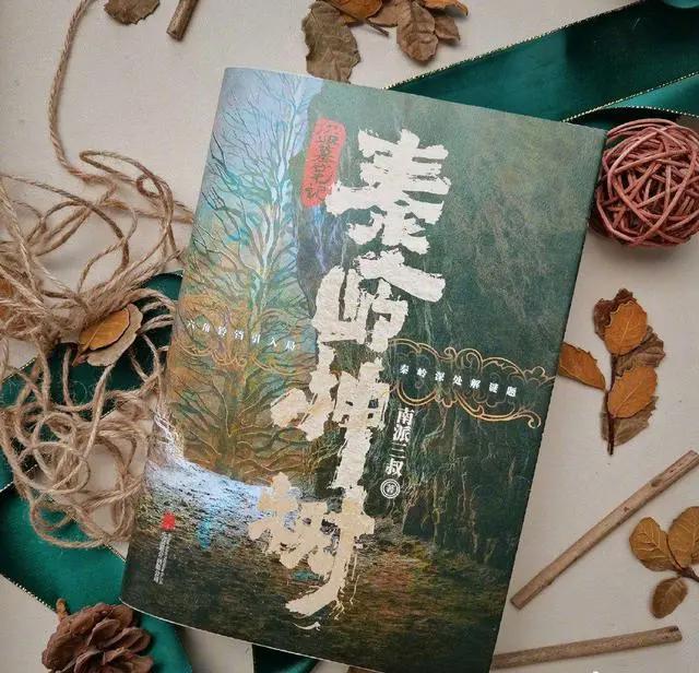 盗墓笔记新书上线！《秦岭神树》动画版，张起灵惊喜现身