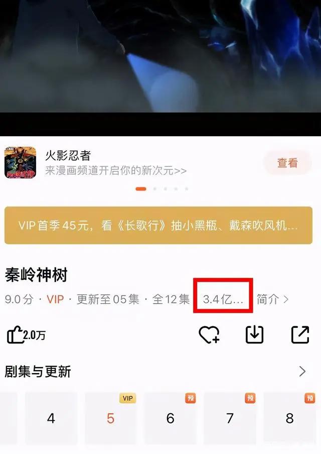 豆瓣7.1分，不缺钱的盗墓笔记动画《秦岭神树》，缺了点味道？