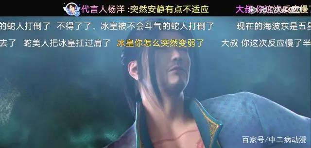 斗破苍穹特别篇第2集：蛇女碟VS海波东，“过肩摔”决定了胜败