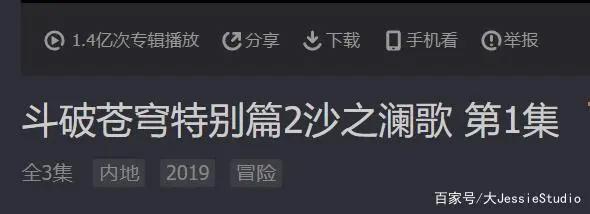 天蚕土豆发文庆《斗破苍穹》沙之澜歌特别篇“美杜莎”十周年