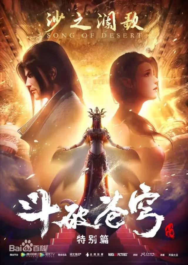 《沙之澜歌》成功突围，或可破解“IP将死”难题