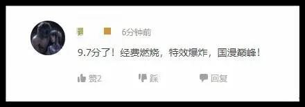 《斗破苍穹特别篇》大结局，评分高达9.7！真正的国漫巅峰