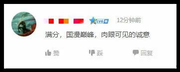 《斗破苍穹特别篇》大结局，评分高达9.7！真正的国漫巅峰