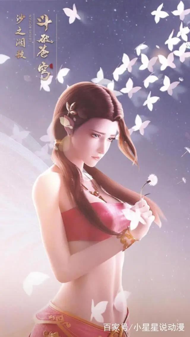 斗破苍穹特别篇：沙之澜歌开播，美杜莎上线，冰皇情人的身份成疑