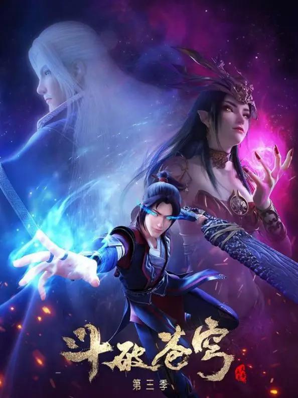 完美观影攻略来了！七部《斗破苍穹》该怎么看？