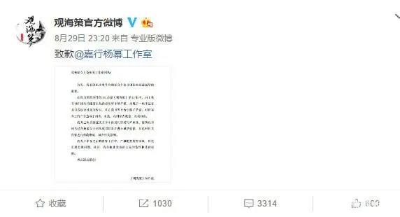 被称为“国漫之光”的这部动漫，突然向杨幂道歉，网友一脸懵！