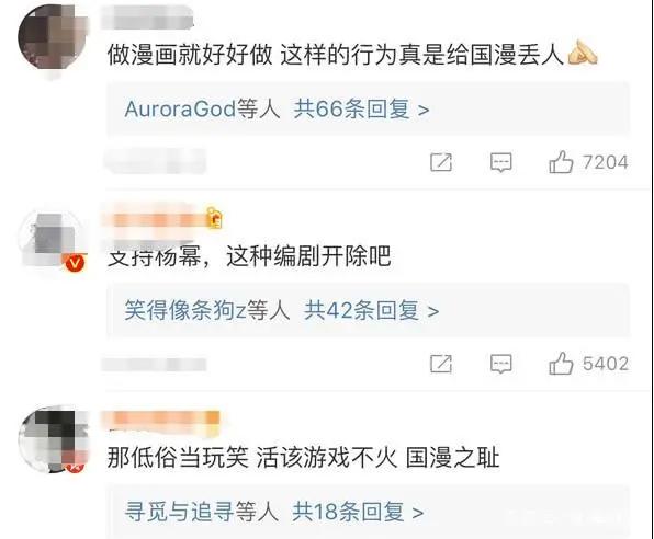 被称为“国漫之光”的这部动漫，突然向杨幂道歉，网友一脸懵！